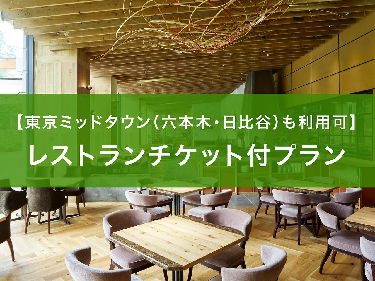 โรงแรมเดอะ เซเลสไทน์ กินซา 4* โตเกียว